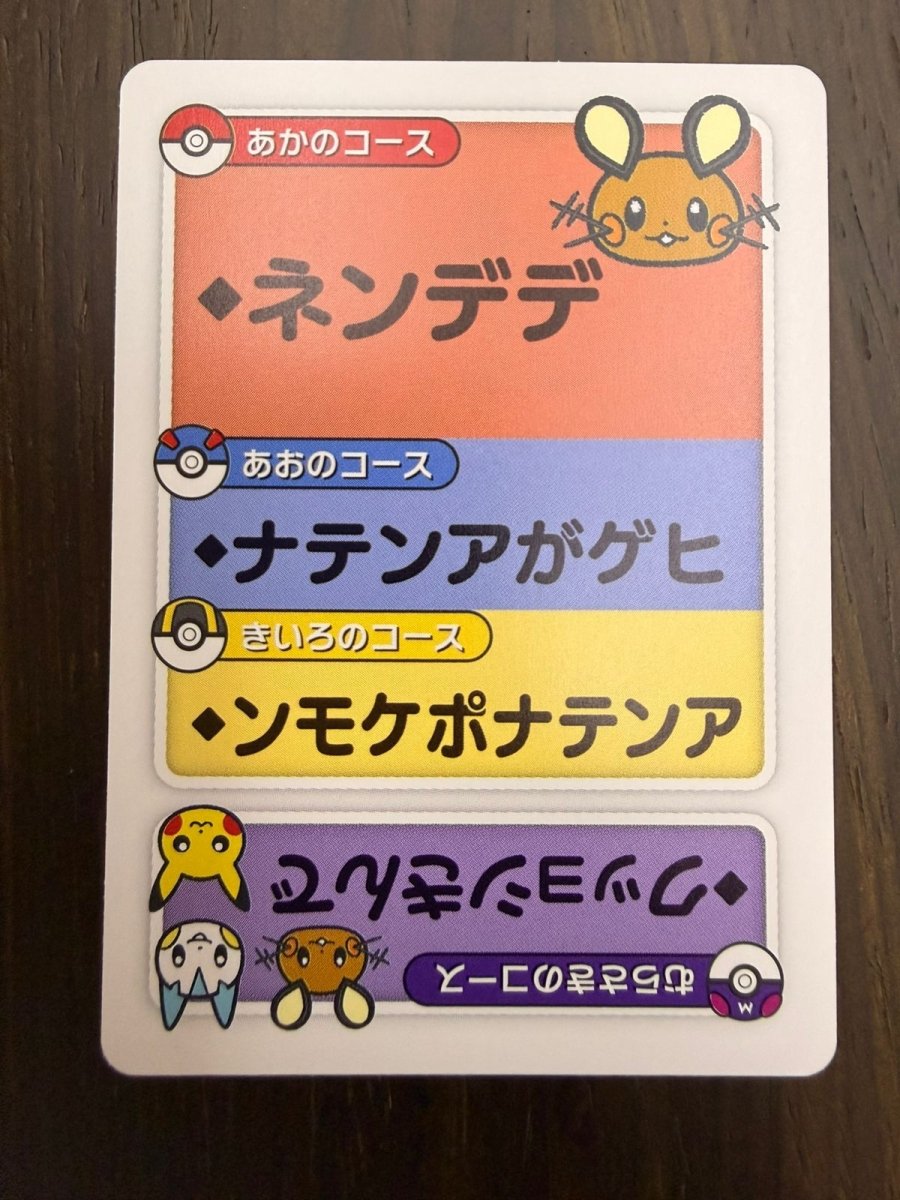 Pokemon Dedenne (JP) Taruka Reading Card 2025 by Trucial Coast Games on MYNTED