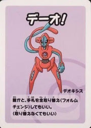 Pokemon Deoxys Normal Forme (JP) Old Maid Super High Tension Rare by Trucial Coast Games on MYNTED