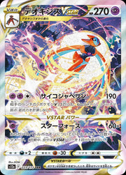 Pokemon Deoxys VSTAR (JP) Secret Rare 223/172 by Trucial Coast Games on MYNTED