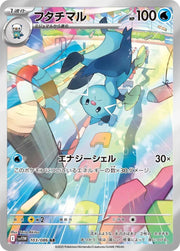 Pokemon Dewott (JP) Art Rare 103/086 by Trucial Coast Games on MYNTED
