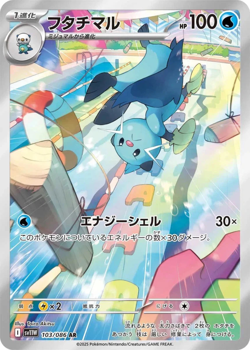 Pokemon Dewott (JP) Art Rare 103/086 by Trucial Coast Games on MYNTED