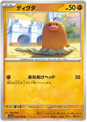 Pokemon Diglett (JP) Common 044/073 by Trucial Coast Games on MYNTED