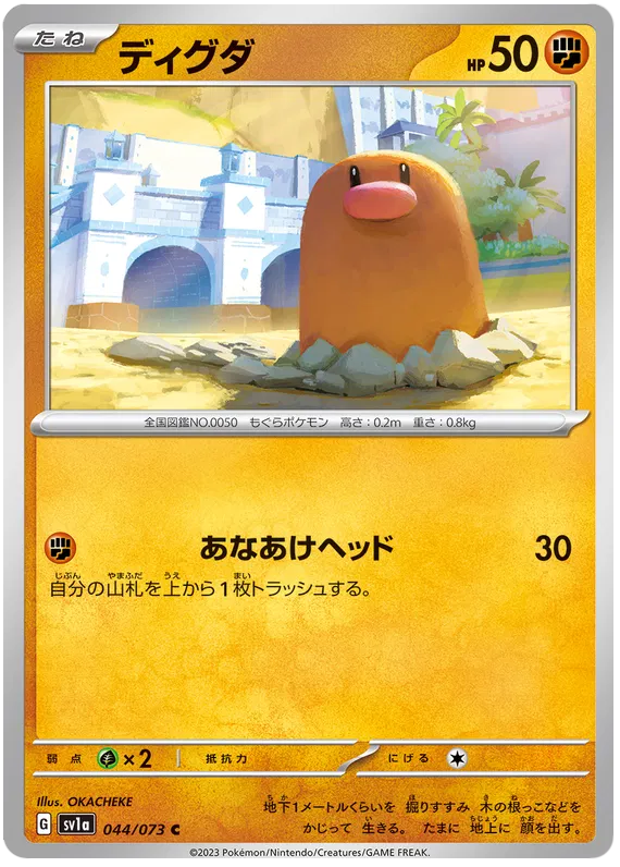 Pokemon Diglett (JP) Common 044/073 by Trucial Coast Games on MYNTED