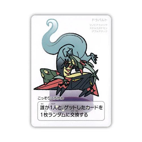 Pokemon Dragapult (JP) Taruka 2025 by Trucial Coast Games on MYNTED