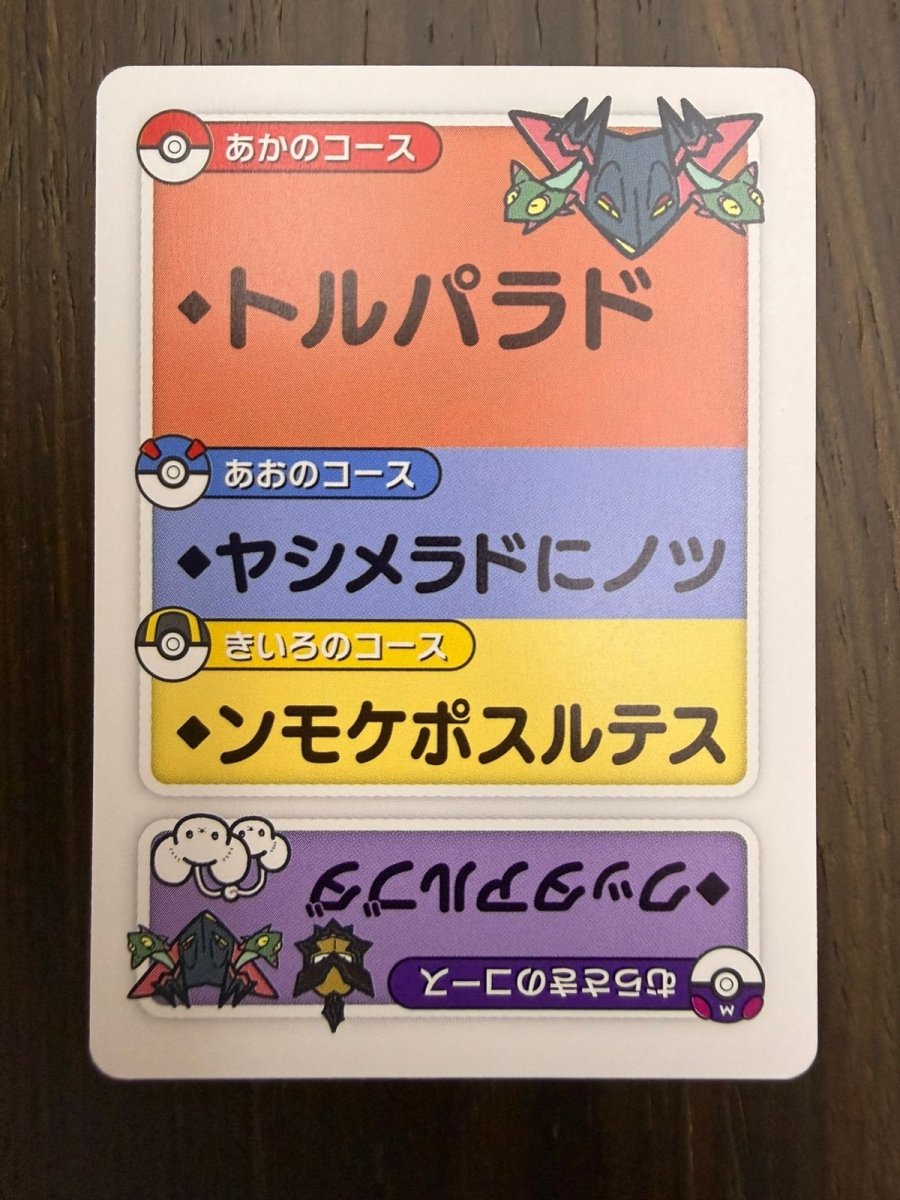 Pokemon Dragapult (JP) Taruka Reading Card 2025 by Trucial Coast Games on MYNTED