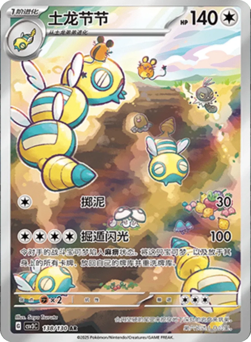 Pokemon Dudunsparce (CN) AR • 138/130 Holofoil by Trucial Coast Games on MYNTED