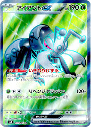 Pokemon Durant ex (JP) Super Rare 119/106 by Trucial Coast Games on MYNTED