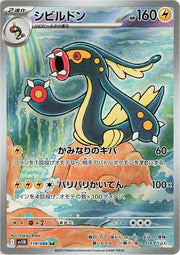 Pokemon Eelektross (JP) Art Rare 119/086 by Trucial Coast Games on MYNTED