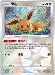 Pokemon Eevee (CN) Common • 0102/15 Holofoil by Trucial Coast Games on MYNTED