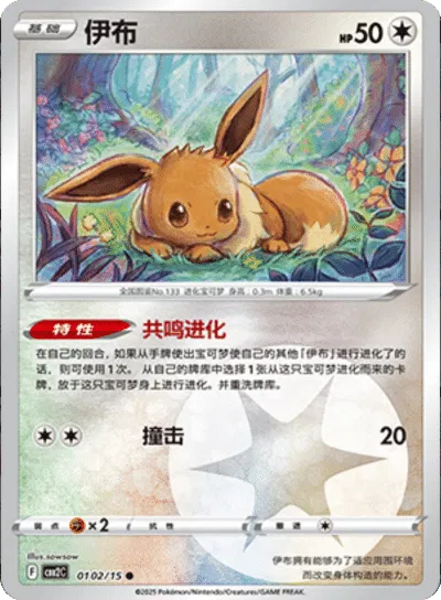 Pokemon Eevee (CN) Common • 0102/15 Holofoil by Trucial Coast Games on MYNTED