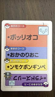 Pokemon Eiscue (JP) Taruka Reading Card 2025 by Trucial Coast Games on MYNTED