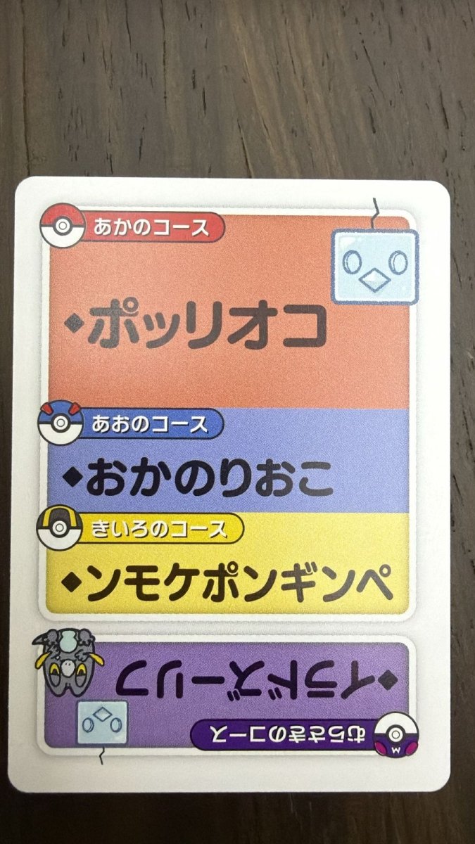 Pokemon Eiscue (JP) Taruka Reading Card 2025 by Trucial Coast Games on MYNTED