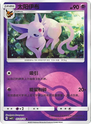 Pokemon Espeon (Poke Ball Pattern) (CN) Rare • 0503/14 Holofoil by Trucial Coast Games on MYNTED