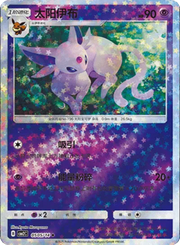 Pokemon Espeon (Stars Pattern) (CN) Rare • 0505/14 Holofoil by Trucial Coast Games on MYNTED