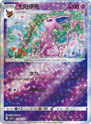 Pokemon Espeon (Stars Pattern) (CN) Rare • 0506/14 Holofoil by Trucial Coast Games on MYNTED