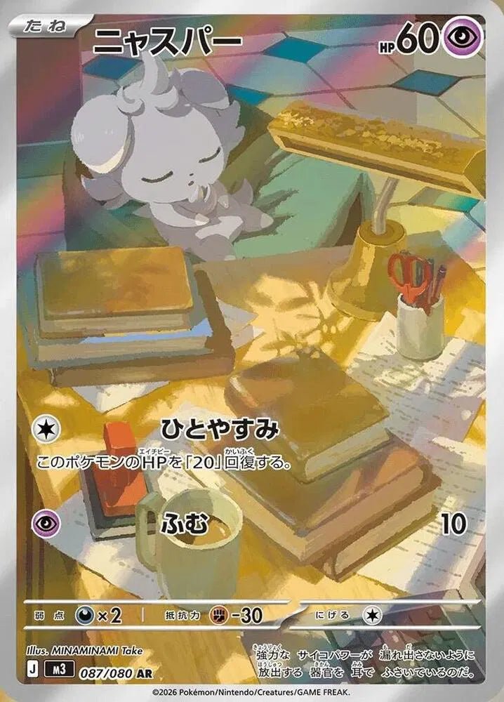 Pokemon Espurr (JP) Art Rare 087/080 by Trucial Coast Games on MYNTED