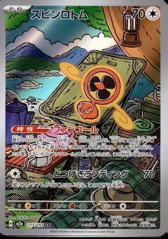 Pokémon Fan Rotom - 213/193 Art Rare by The Archive Stop on MYNTED