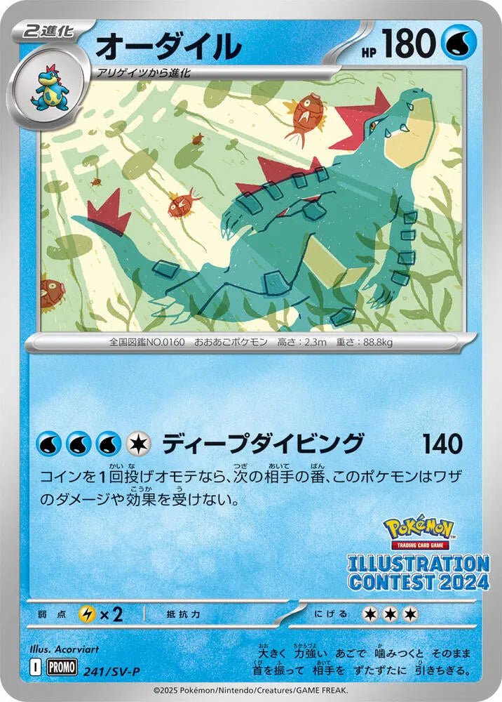 Pokemon Feraligatr (JP) Common • 241 Normal by Trucial Coast Games on MYNTED