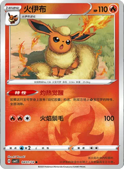 Pokemon Flareon (CN) Rare • 0401/14 Holofoil by Trucial Coast Games on MYNTED