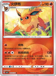 Pokemon Flareon (CN) Rare • 0402/14 Holofoil by Trucial Coast Games on MYNTED