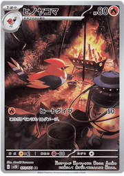 Pokemon Fletchinder (JP) Secret Rare 073/071 by Trucial Coast Games on MYNTED