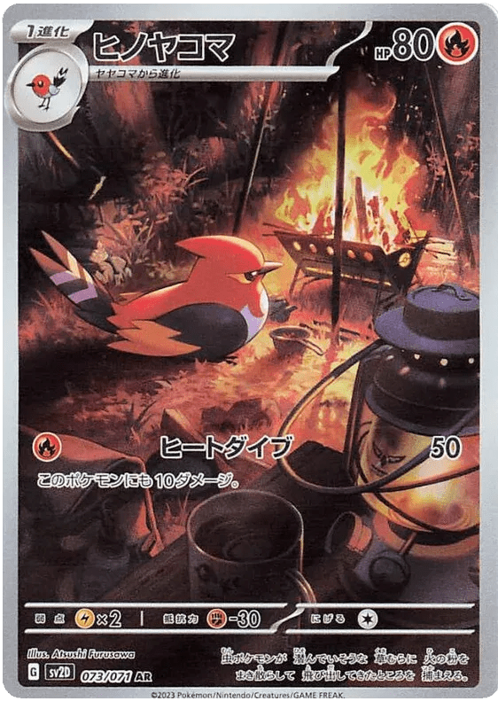 Pokemon Fletchinder (JP) Secret Rare 073/071 by Trucial Coast Games on MYNTED