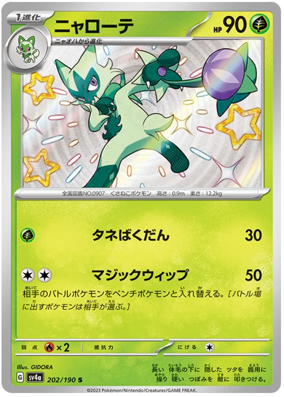 Pokemon Floragato (JP) Shiny 202/190 by Trucial Coast Games on MYNTED