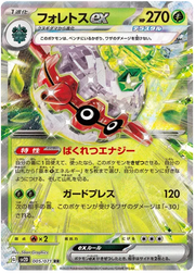 Pokemon Forretress ex (JP) Ultra Rare 005/071 by Trucial Coast Games on MYNTED
