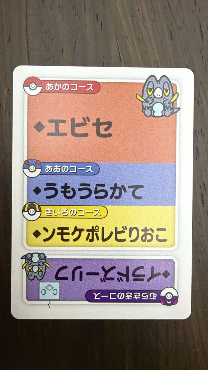 Pokemon Frigibax (JP) Taruka Reading Card 2025 by Trucial Coast Games on MYNTED
