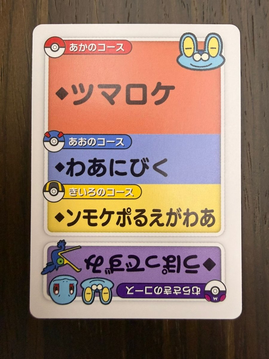 Pokemon Froakie (JP) Taruka Reading Card 2025 by Trucial Coast Games on MYNTED