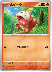 Pokemon Fuecoco (JP) Common 017/073 by Trucial Coast Games on MYNTED