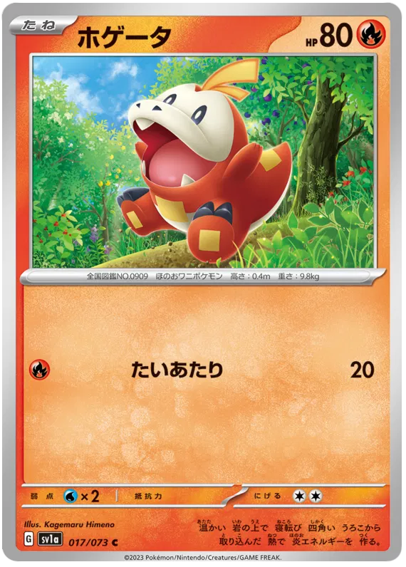 Pokemon Fuecoco (JP) Common 017/073 by Trucial Coast Games on MYNTED