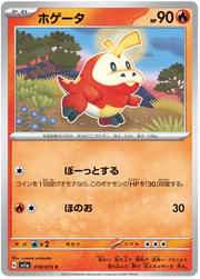 Pokemon Fuecoco (JP) Common 018/073 by Trucial Coast Games on MYNTED