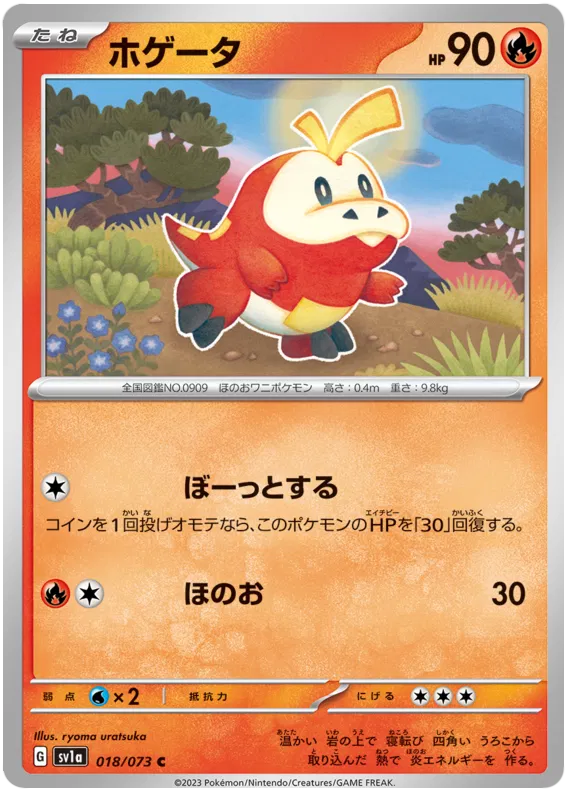 Pokemon Fuecoco (JP) Common 018/073 by Trucial Coast Games on MYNTED