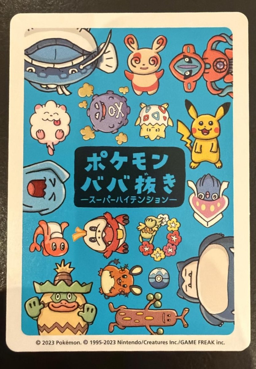 Pokemon Fuecoco (JP) Old Maid Super High Tension Common by Trucial Coast Games on MYNTED
