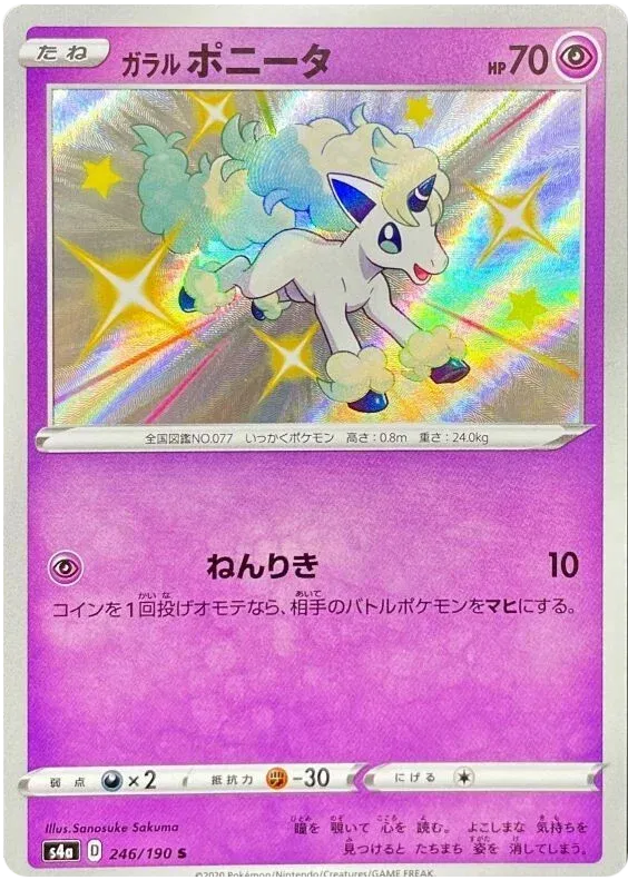 Pokemon Galarian Ponyta (JP) Secret Rare • 246/190 Holofoil by Trucial Coast Games on MYNTED