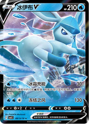 Pokemon Gem Pack 2 Glaceon V 813 by Apex Cards on MYNTED