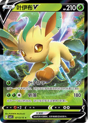 Pokemon Gem Pack 2 Leafeon V 713 by Apex Cards on MYNTED