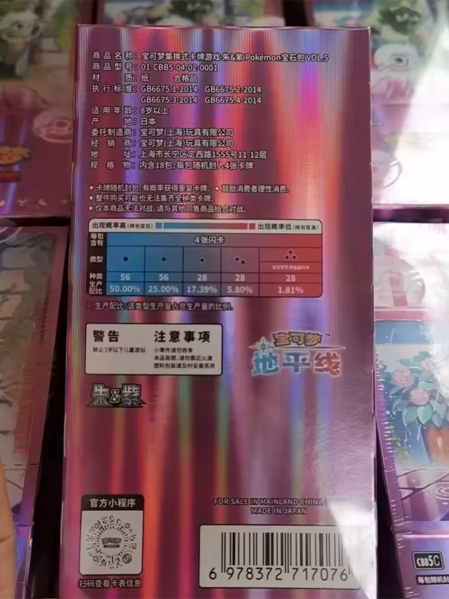 Pokemon Gem Pack Vol 5 Booster Box [PRE - ORDER] by PokeMarsi on MYNTED