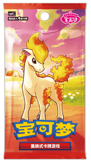 Pokemon Gem4 Chinese Ponyta Pack by Moe‘s Vault on MYNTED