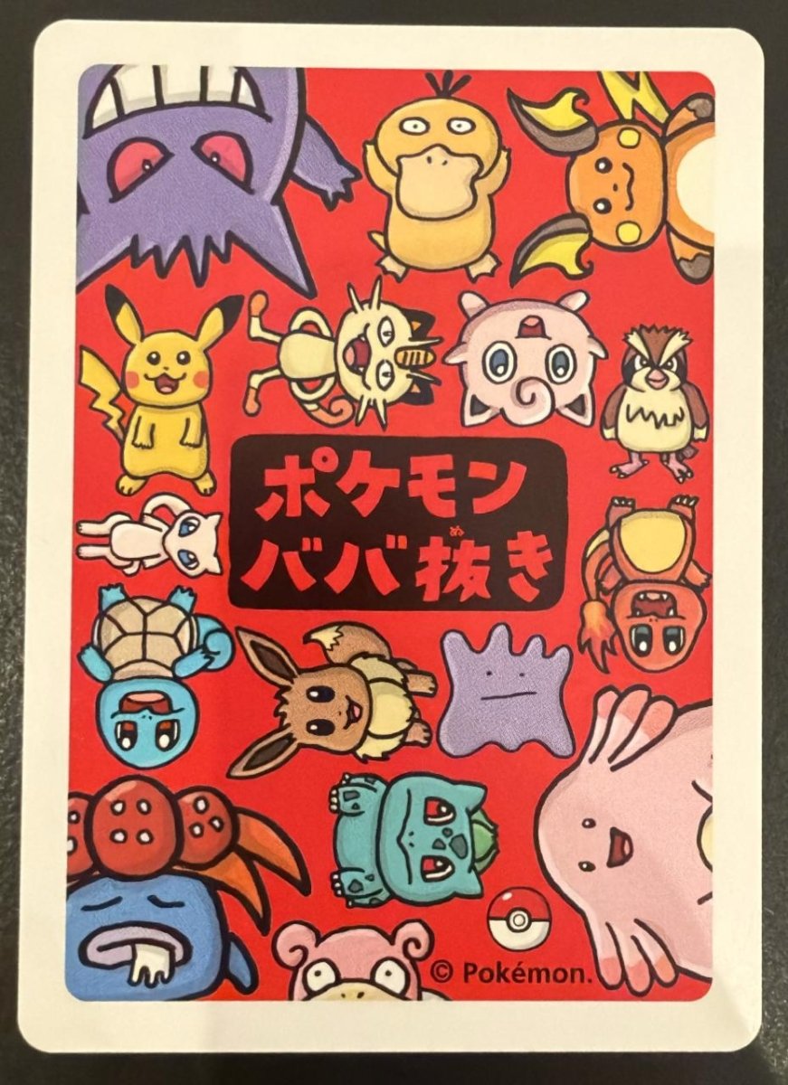 Pokemon Get Pokemon!! (JP) Old Maid Common by Trucial Coast Games on MYNTED