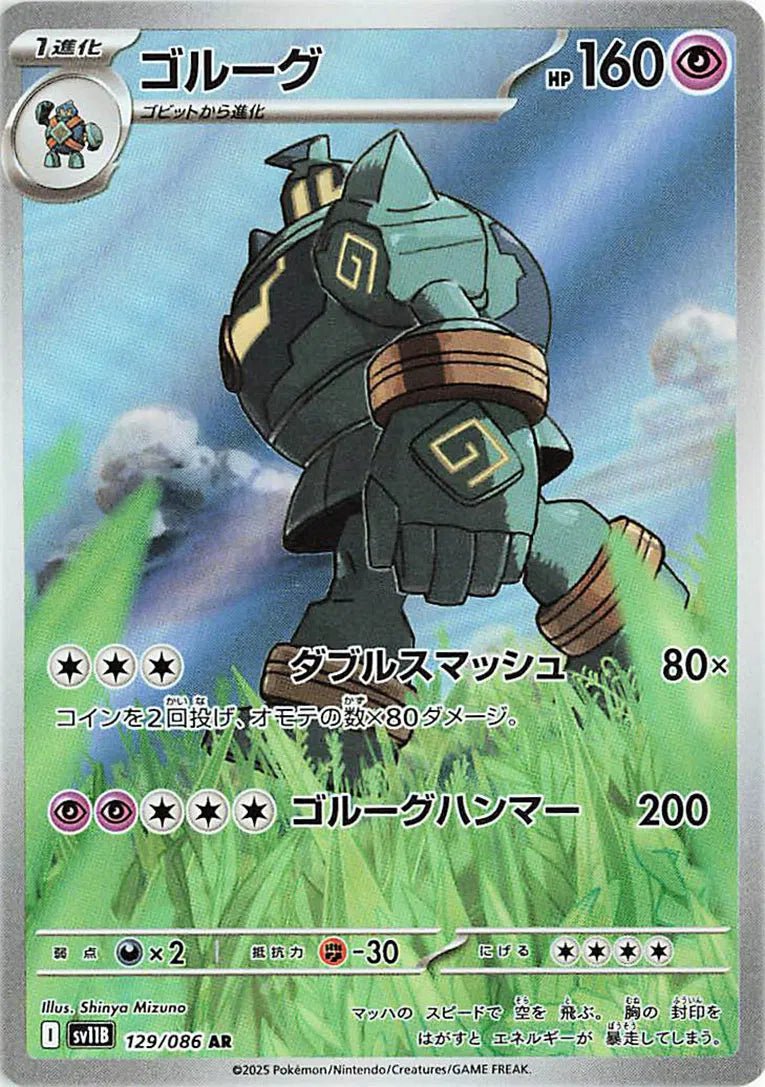 Pokemon Golurk (JP) Art Rare 129/086 by Trucial Coast Games on MYNTED