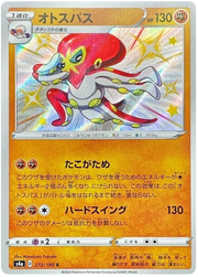 Pokemon Grapploct (JP) Secret Rare 272/190 by Trucial Coast Games on MYNTED