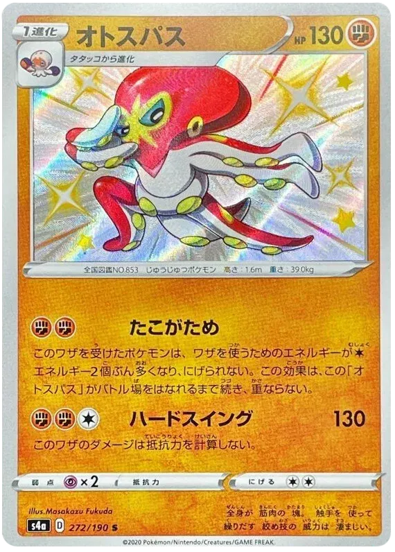 Pokemon Grapploct (JP) Secret Rare 272/190 by Trucial Coast Games on MYNTED