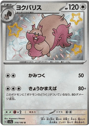 Pokemon Greedent (JP) Shiny 314/190 by Trucial Coast Games on MYNTED