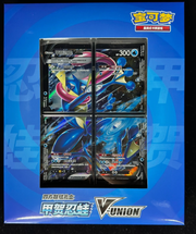 Pokemon Greninja V - Union - 4 Card Set - Black Star Promo by RetroForLess on MYNTED