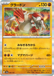 Pokemon Groudon (JP) Rare • 080/187 Poke Ball Reverse Holo by Trucial Coast Games on MYNTED