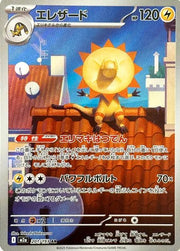 Pokemon Heliolisk Art Rare 201/193 by Trucial Coast Games on MYNTED