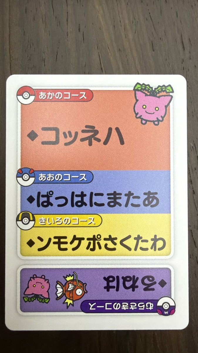 Pokemon Hoppip (JP) Taruka Reading Card 2025 by Trucial Coast Games on MYNTED
