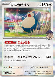 Pokemon Hop's Snorlax • 136/193 Holofoil by Trucial Coast Games on MYNTED